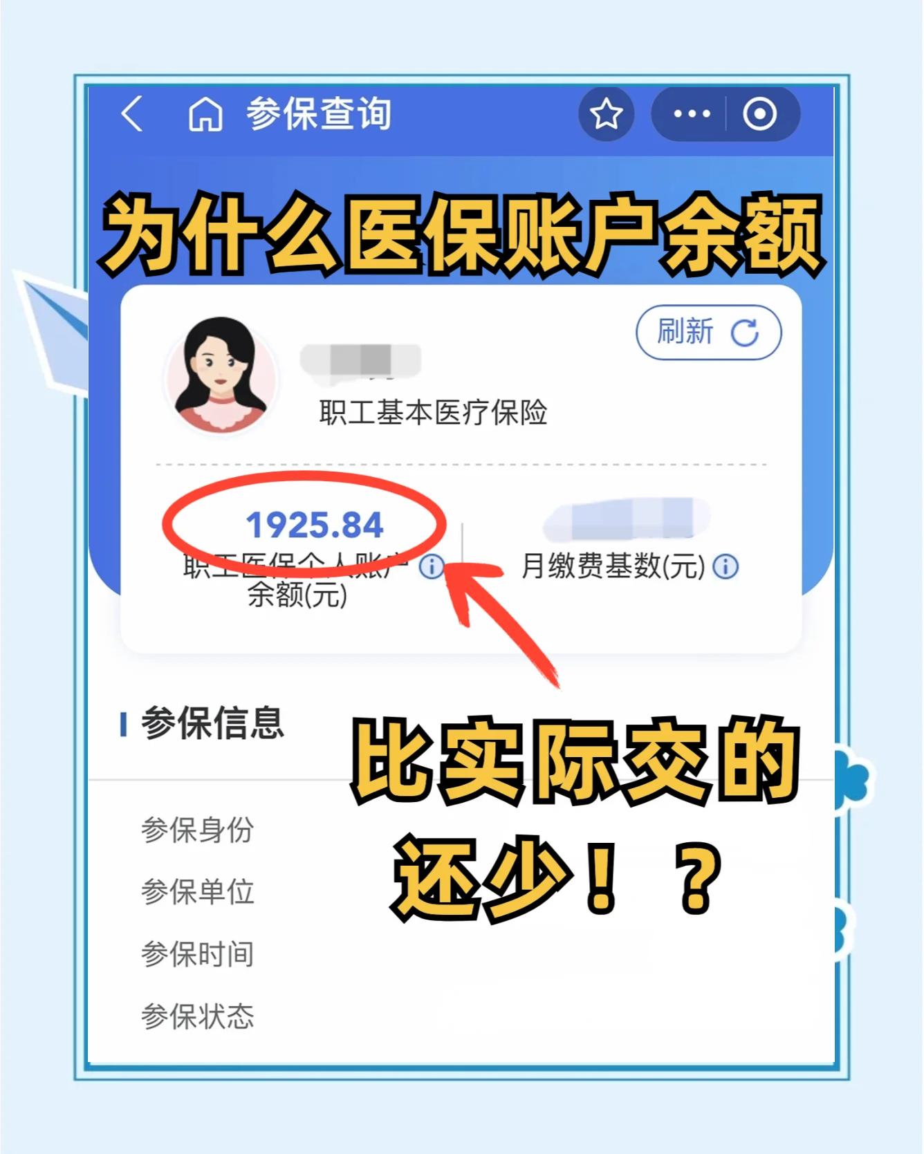渑池最新医保卡余额回收联系方式方法分析(最方便真实的渑池医保卡余额出售方法)