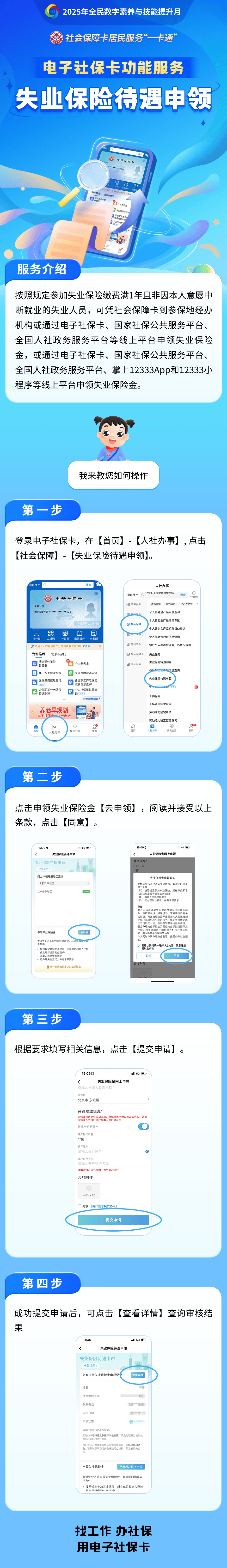 渑池最新24小时套社保卡微信烟台方法分析(最方便真实的渑池烟台 社保卡方法)